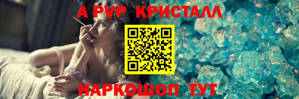 APVP VHQ  Альфа ПВП VHQ  Вход с VPN  Ликино-Дулёво 