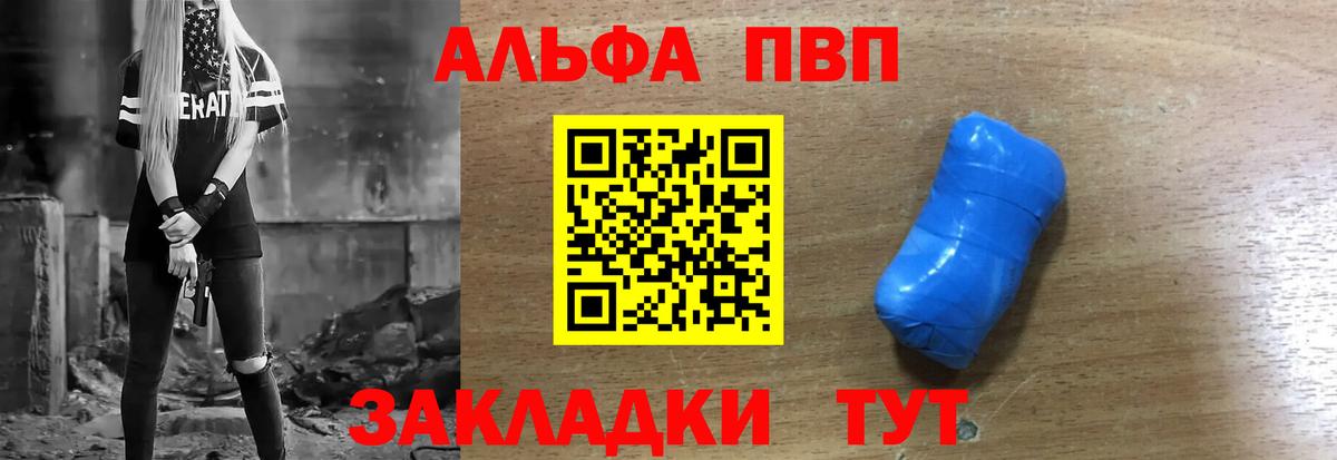 A-PVP крисы CK Ликино-Дулёво