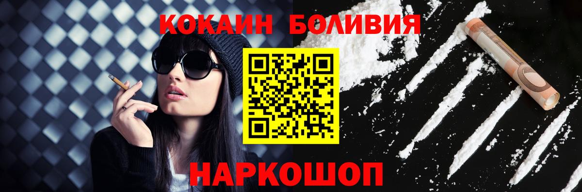 COCAIN Эквадор  Вход с VPN  Ликино-Дулёво  COCAIN  Cocaine Columbia 
