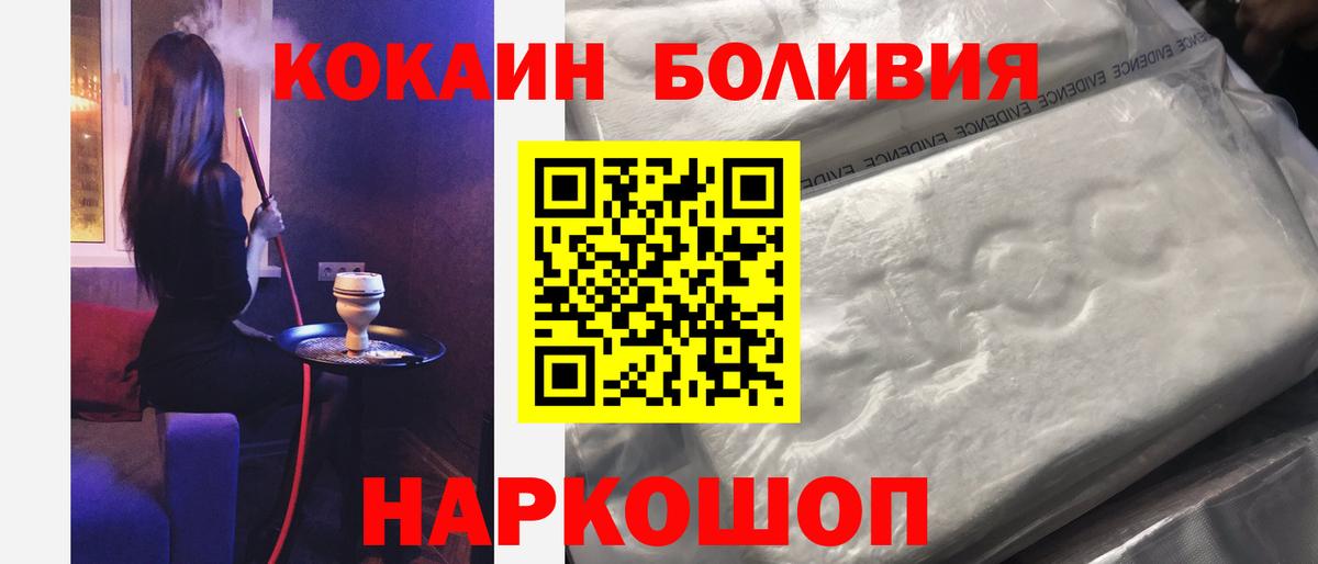 COCAIN Колумбийский Ликино-Дулёво