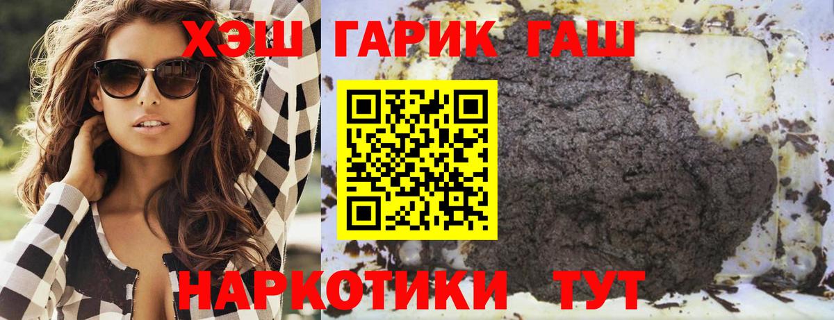 Гашиш убойный  Вход с VPN  ГАШИШ  ГАШ AMNESIA HAZE  Ликино-Дулёво 