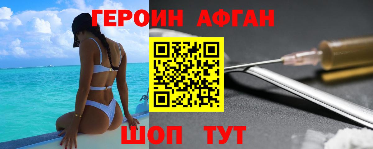 Ликино-Дулёво  Героин  Вход с VPN  Героин герыч 