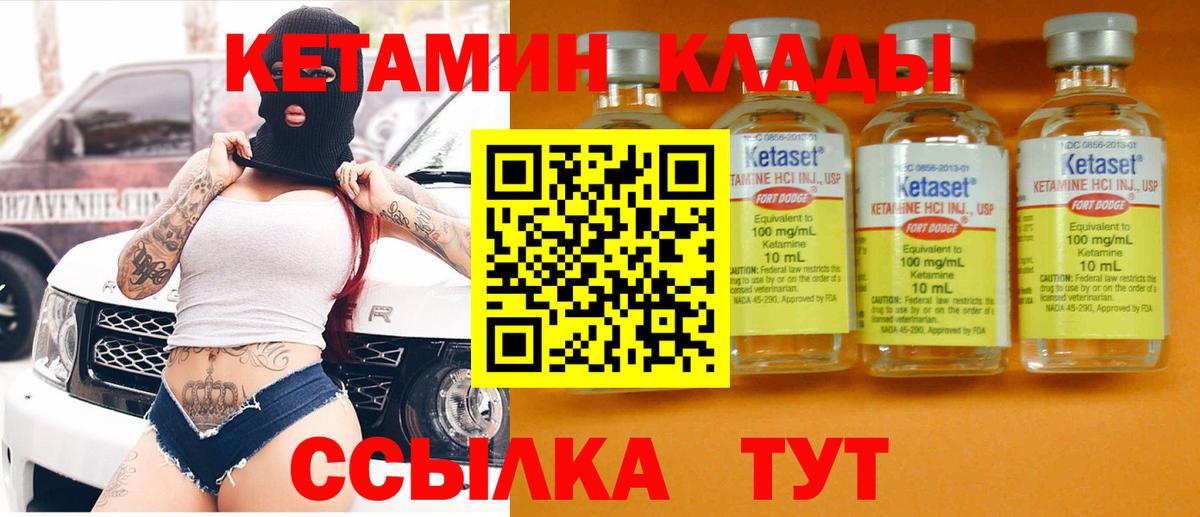 Ликино-Дулёво  Кетамин ketamine  Вход с VPN  Кетамин VHQ 