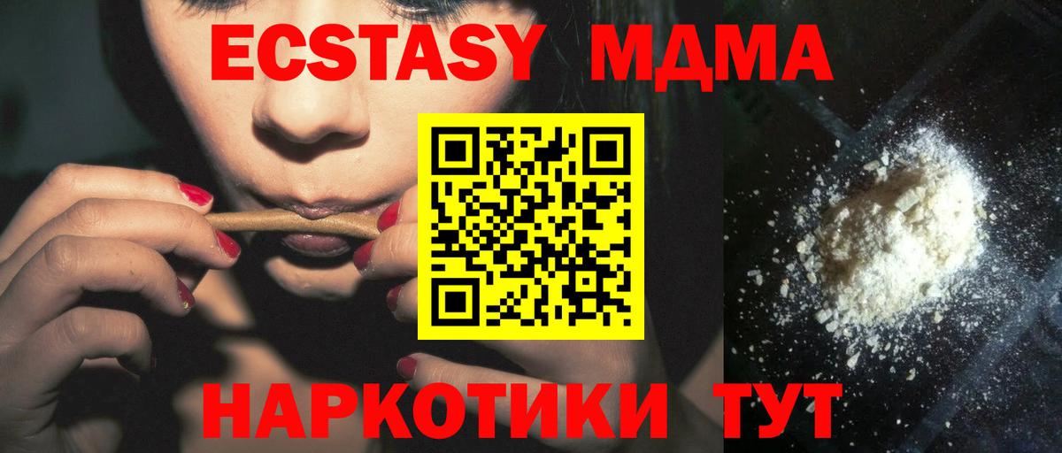 МДМА молли  МДМА  Ликино-Дулёво  MDMA Molly  Вход с VPN 