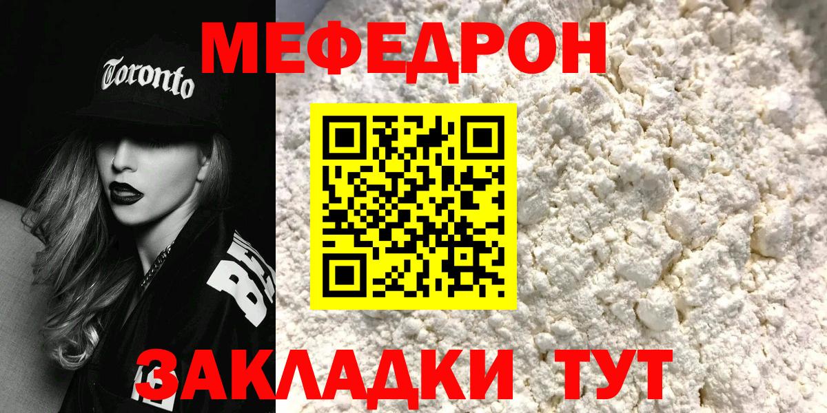 Мефедрон Ликино-Дулёво