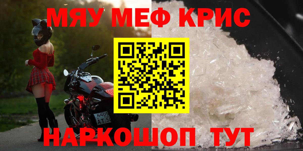 Мефедрон  как найти закладки  МЯУ-МЯУ 4 MMC  Вход с VPN  Мефедрон мяу мяу  Ликино-Дулёво  МЕФ 