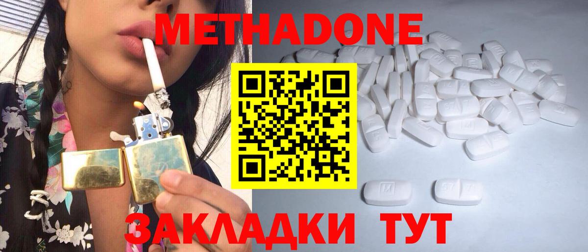 Ликино-Дулёво  гидра как зайти  Вход с VPN  МЕТАДОН methadone 