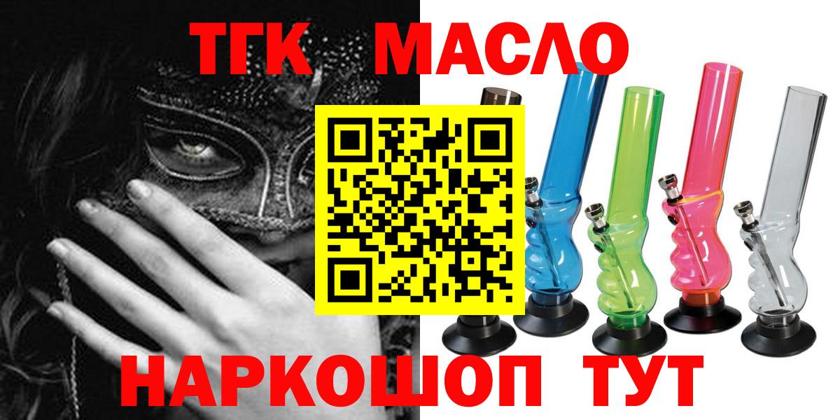 ТГК концентрат Ликино-Дулёво